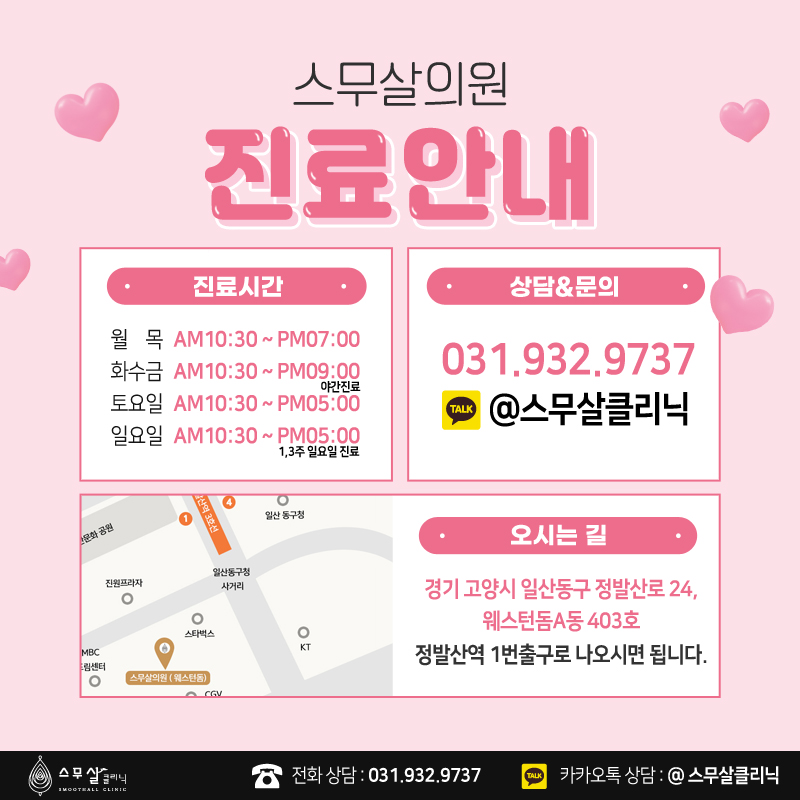 인생피부과의원 이미지