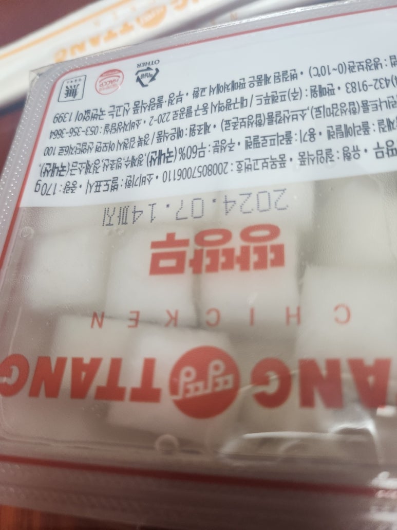 땅땅치킨이천 이미지