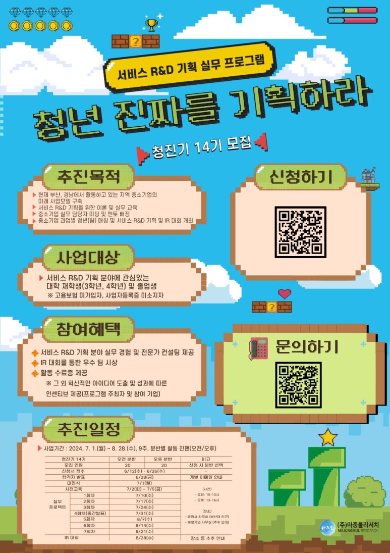 인원기획 이미지