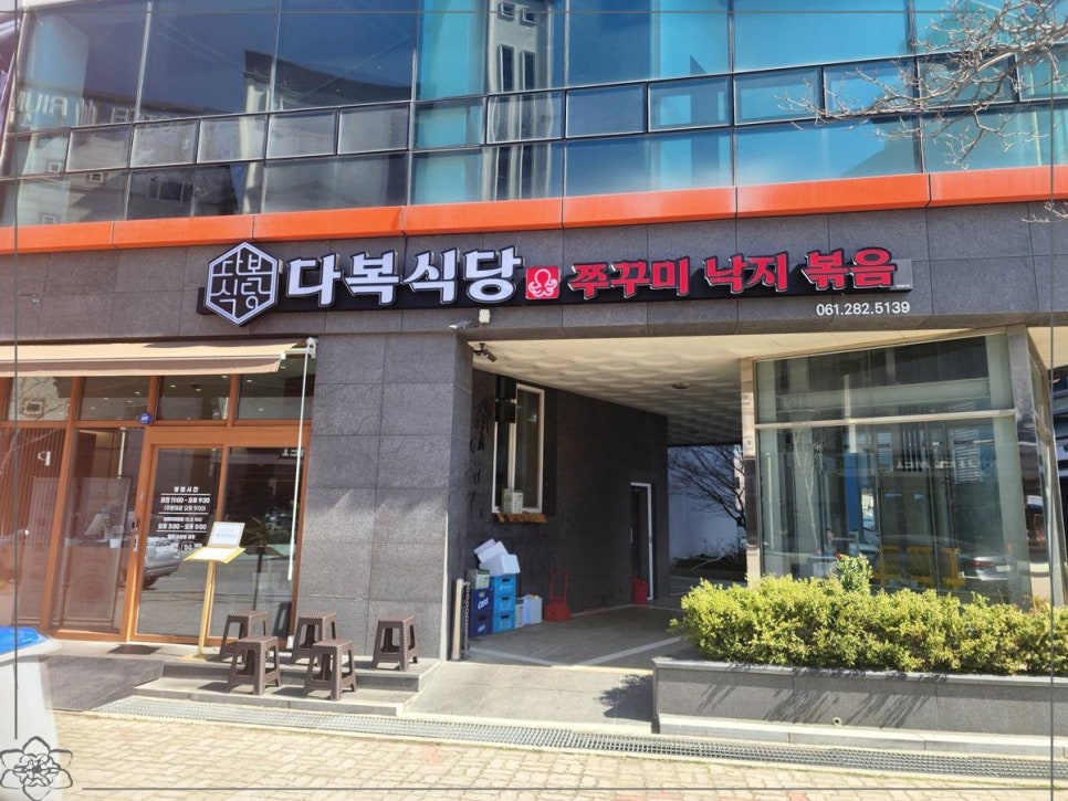 다복식당 이미지