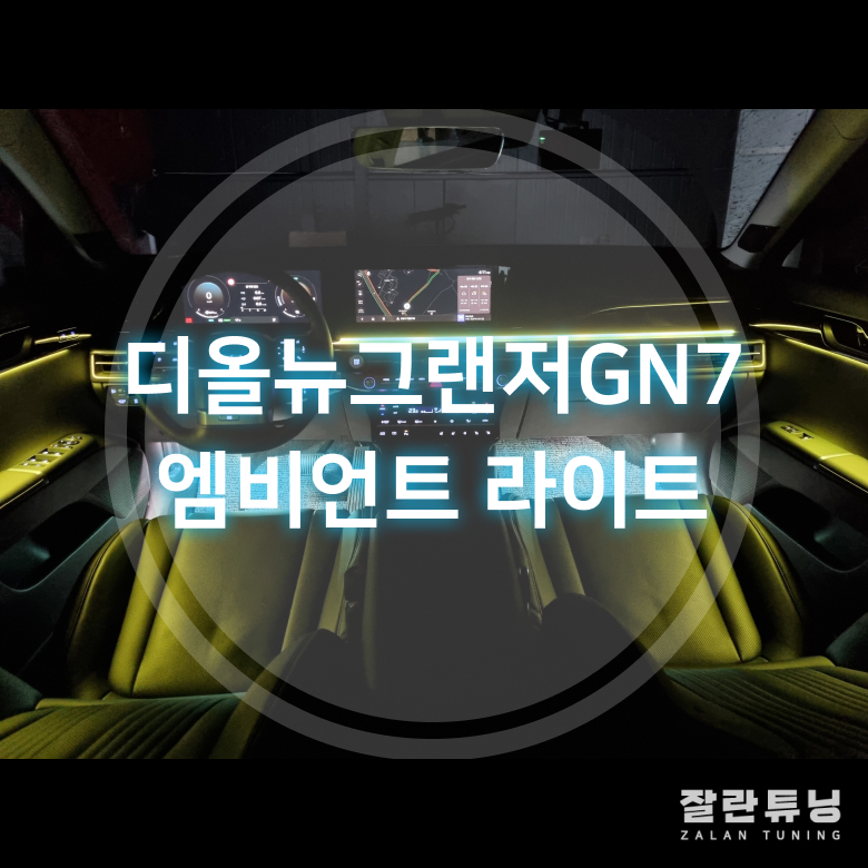 잘란튜닝 이미지