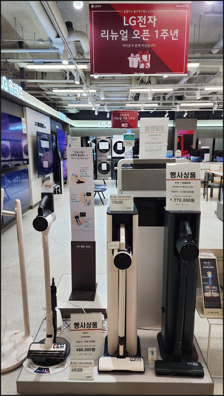 홈플러스(주) 울산북구점 이미지