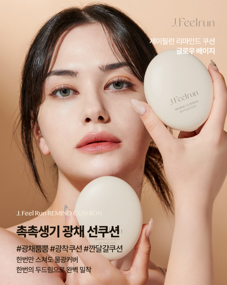 제이피부화장품 이미지