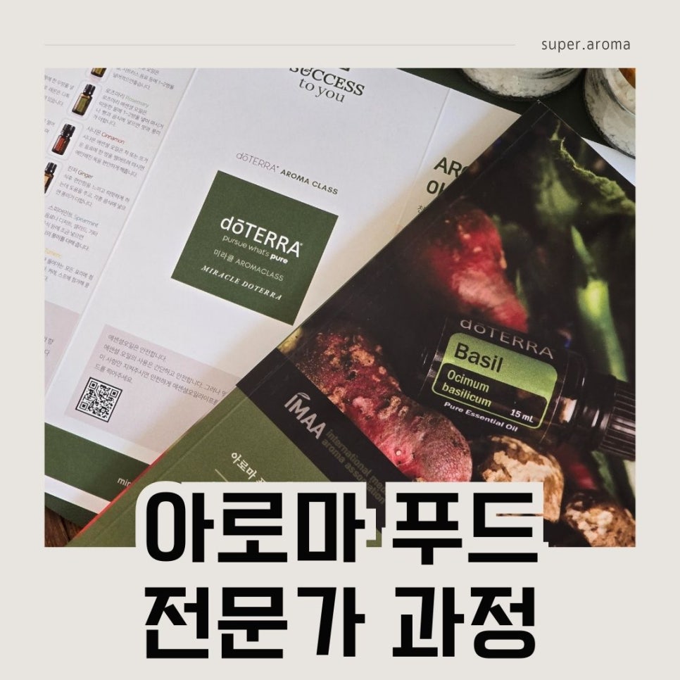 천안아로마 이미지