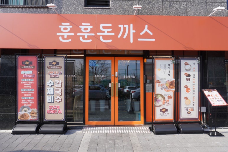 정돈까스 이미지