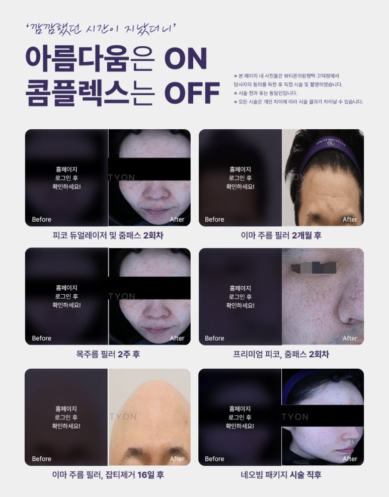 뷰티온 이미지