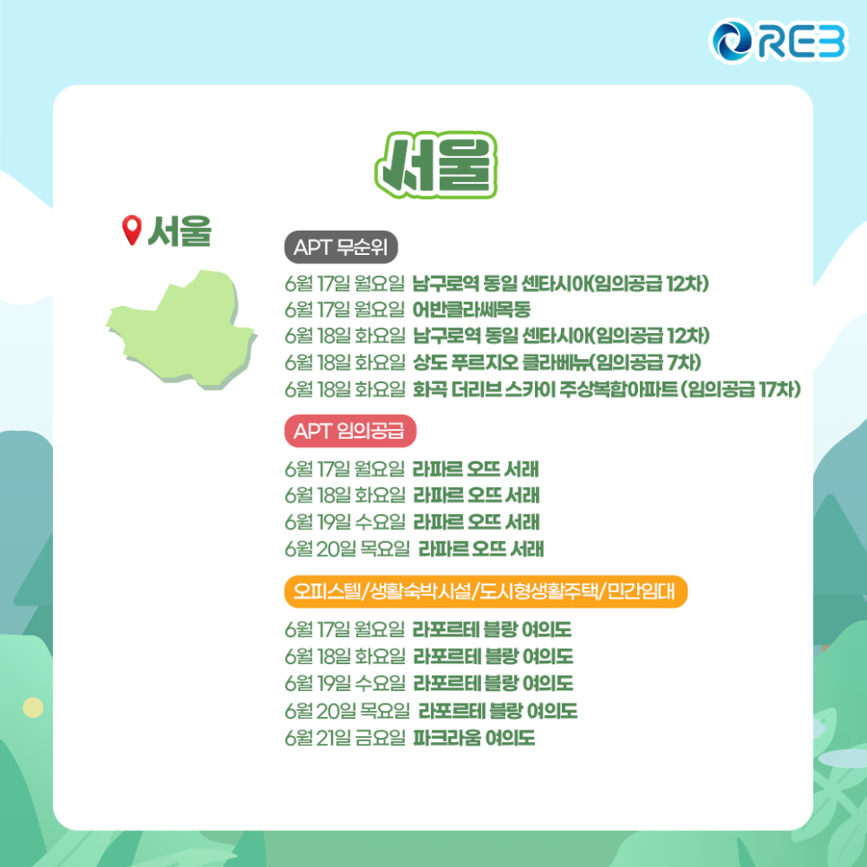 센텀e편한세상 APT 이미지