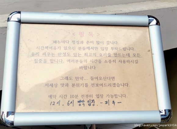 뇨끼테리아 피우 이미지