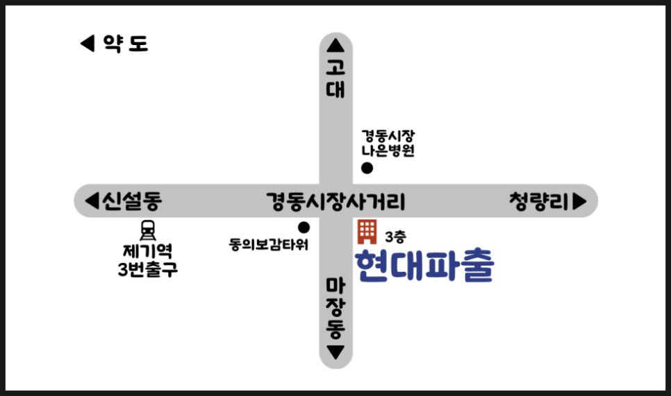 현대직업소개소 이미지