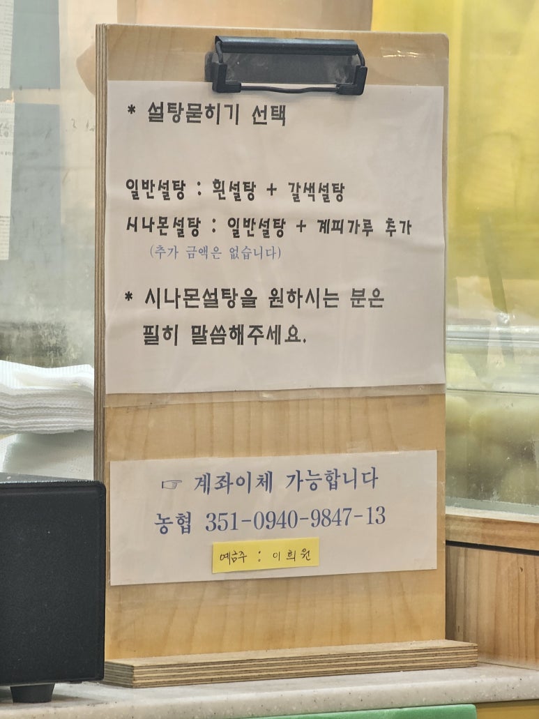 노랑고래꽈배기 중앙점 이미지