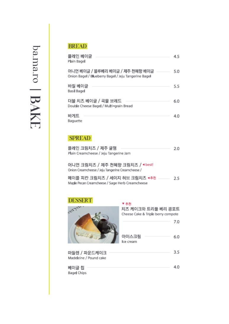 베메로 이미지