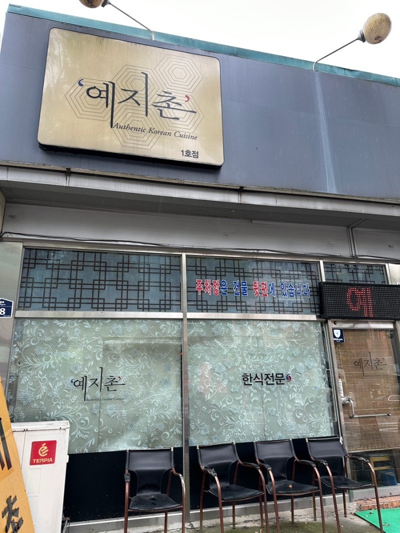 예지촌 이미지