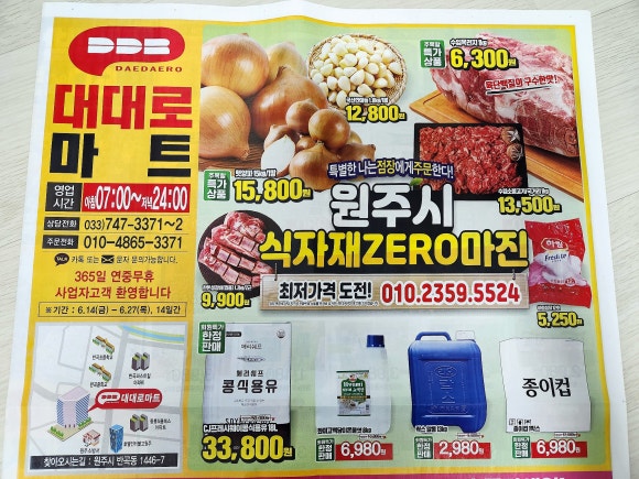 대대로마트 이미지