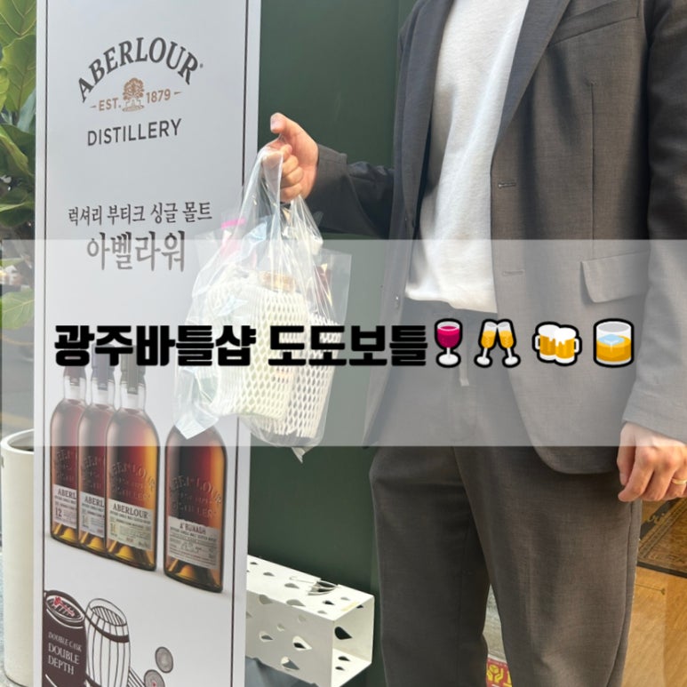 도도보틀 이미지