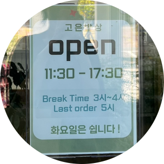 고은환경 이미지