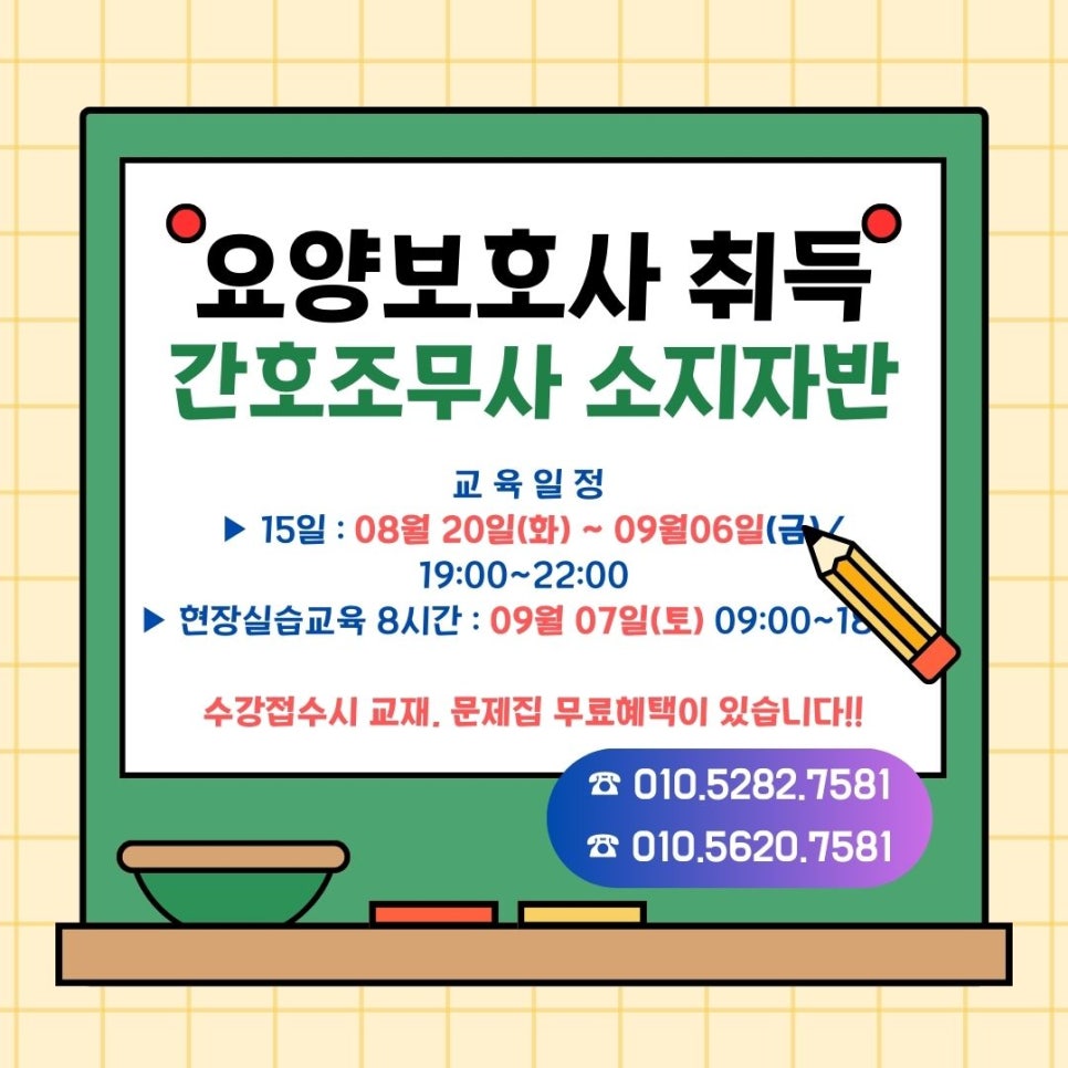(주)해피요양보호사교육원 이미지