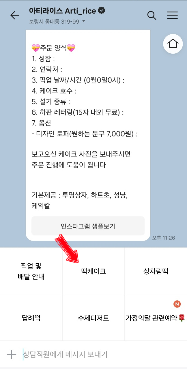 아티라이스 이미지