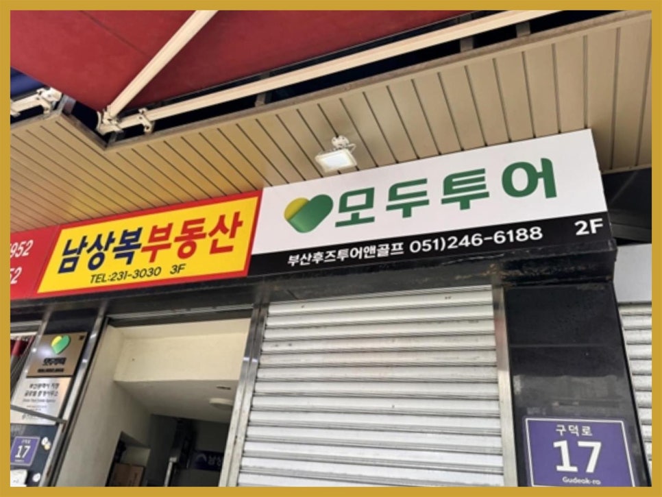 미주여행사앤골프 이미지