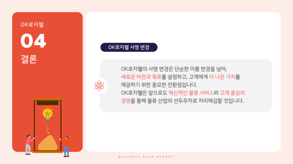 오케이산업 이미지