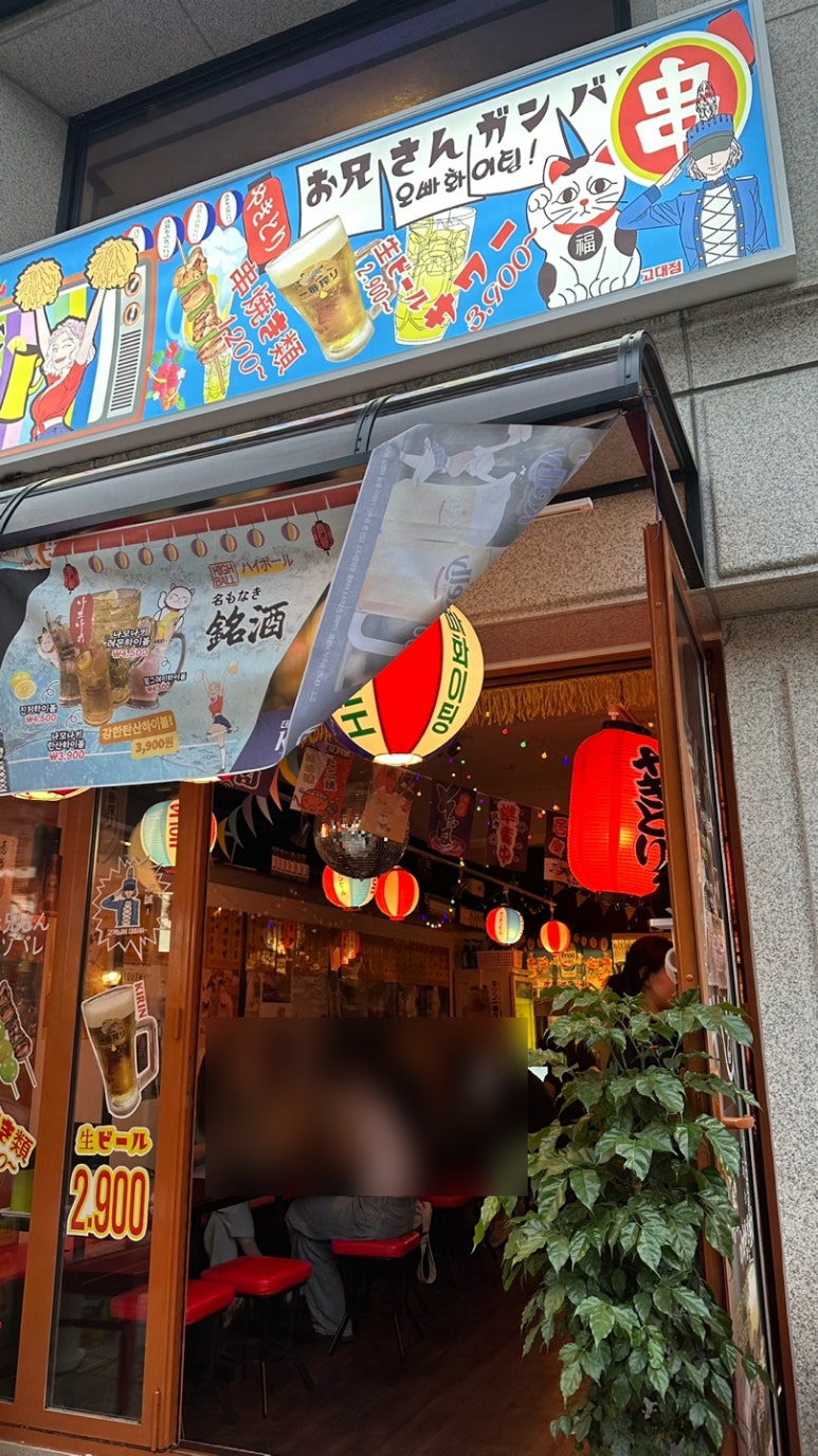 오빠화이팅 고대점 이미지