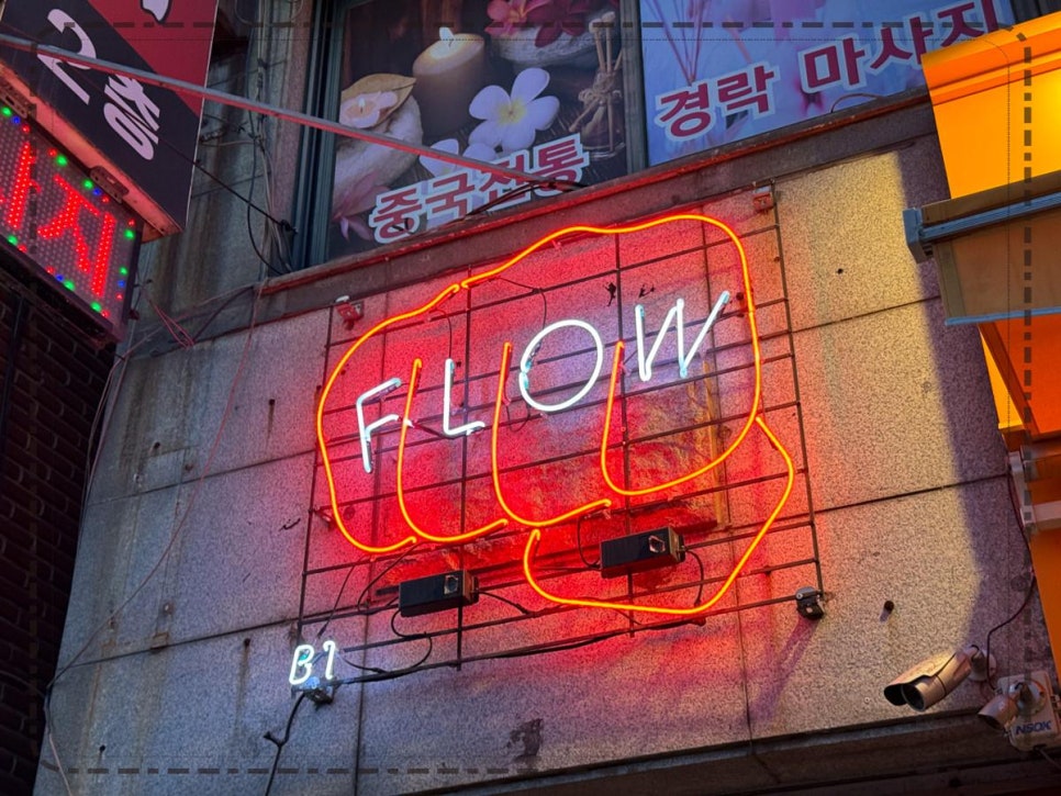 플로우인테리어 이미지