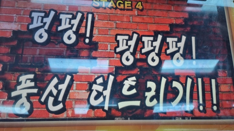 오락킹 이미지