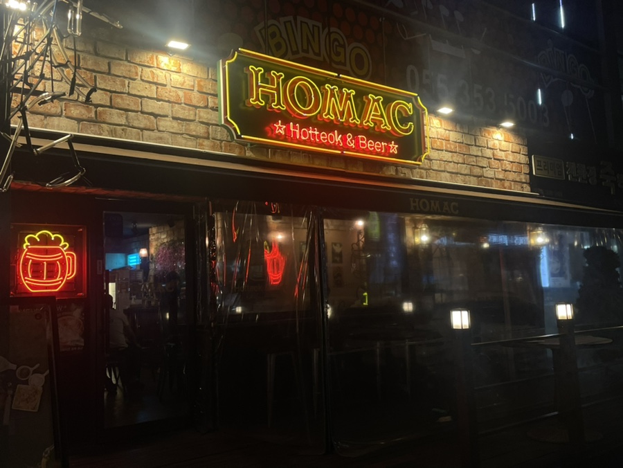 호맥밀양삼문점 이미지