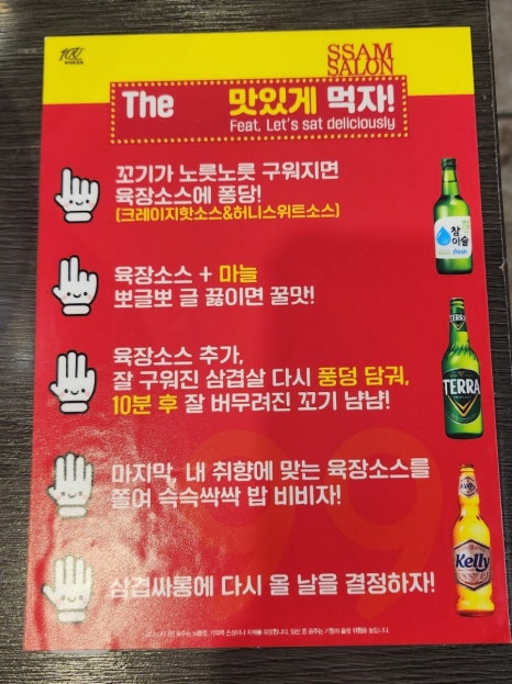 삼겹싸롱천안두정점 이미지