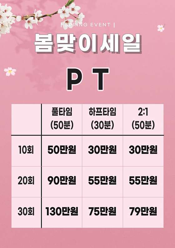 플러스짐 이미지