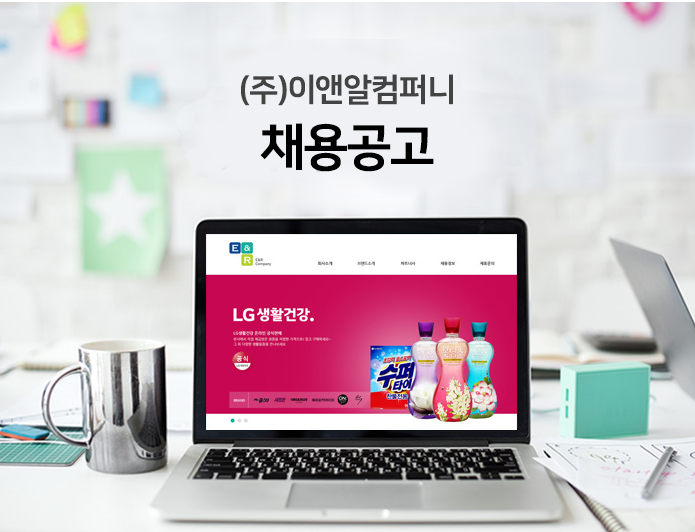 (주)이앤알 이미지