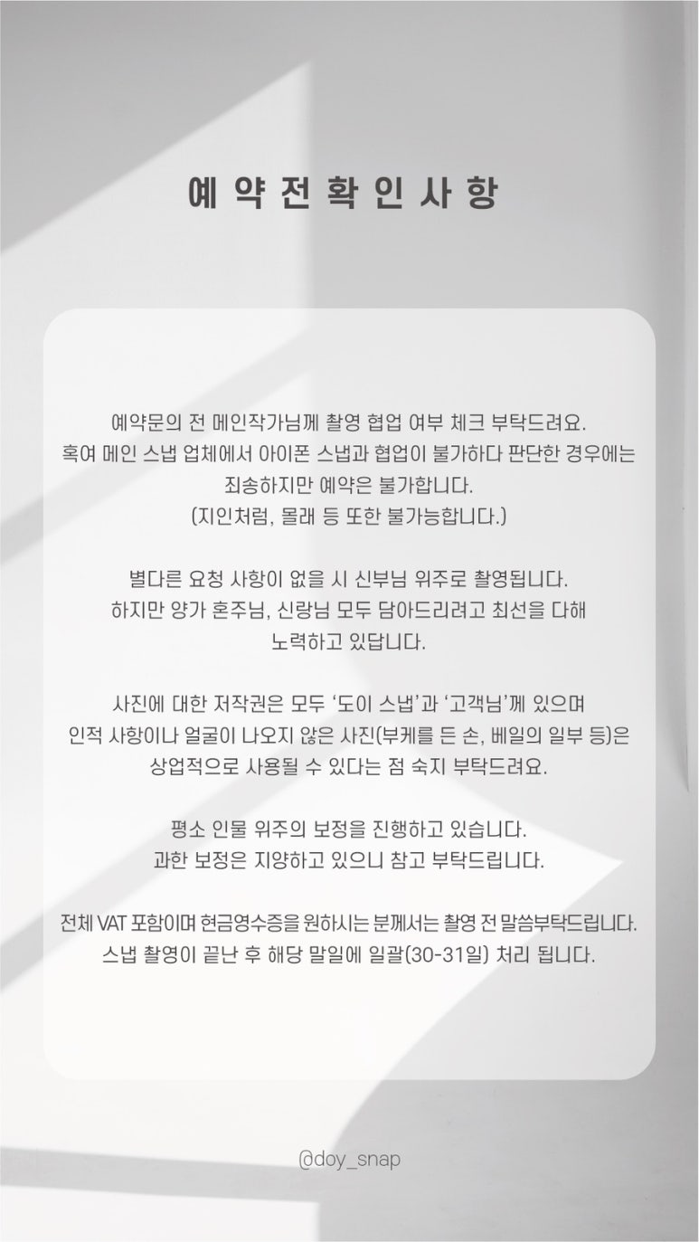 도이스냅 이미지