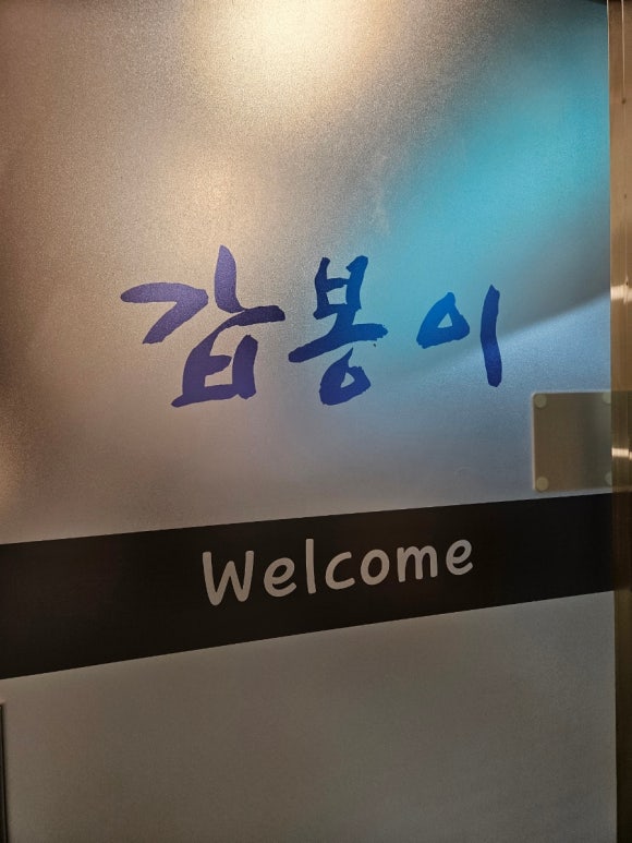 갑봉이야식 이미지