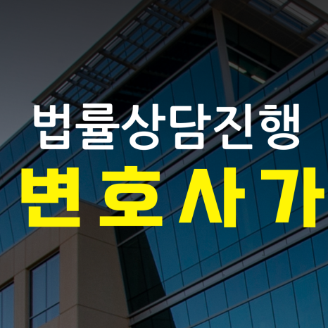법률사무소법우 이미지