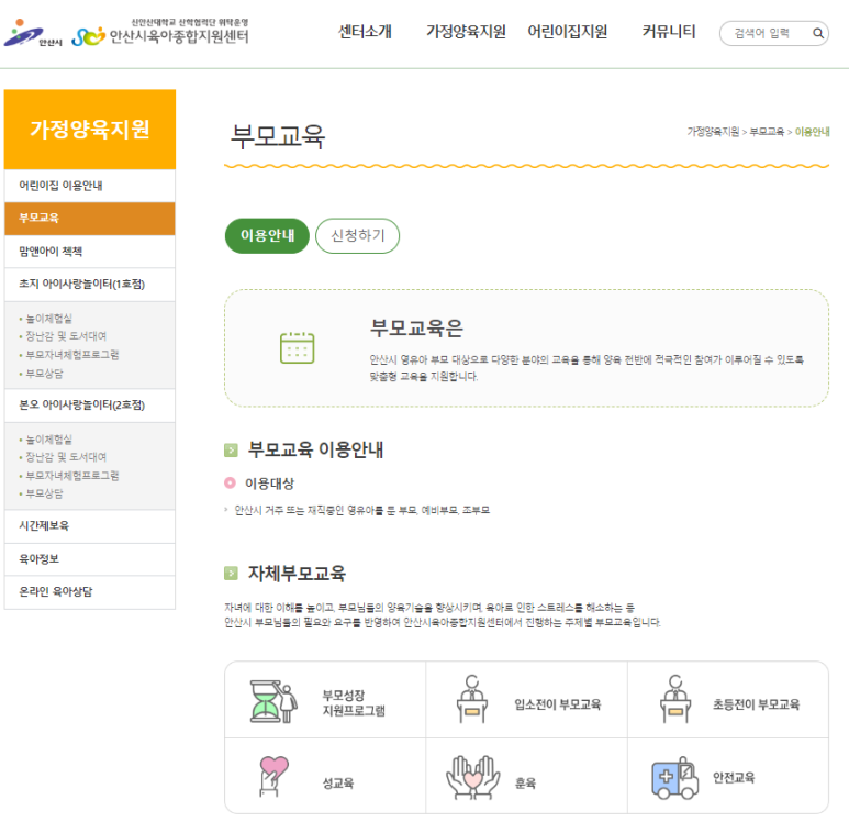 시립수암어린이집 이미지