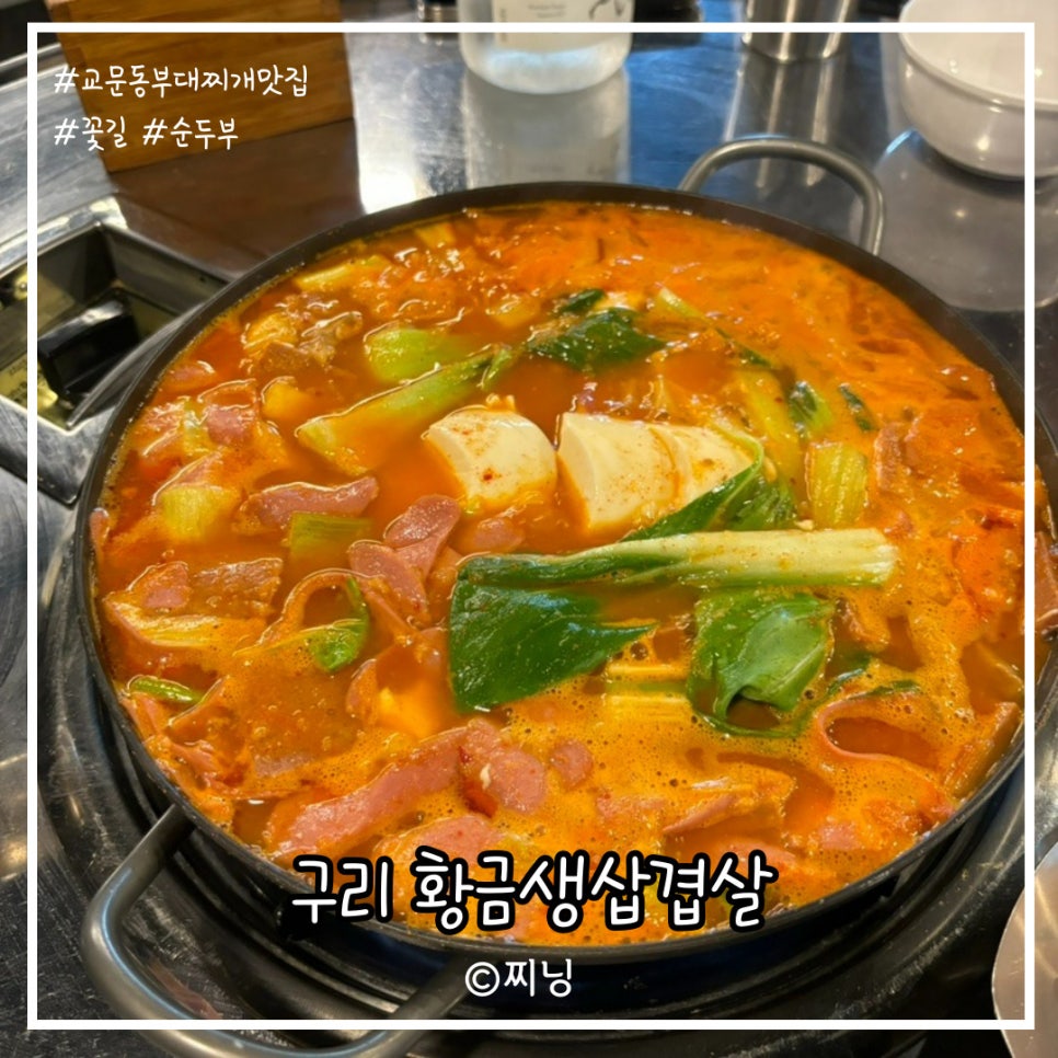 황금 생삼겹살 이미지