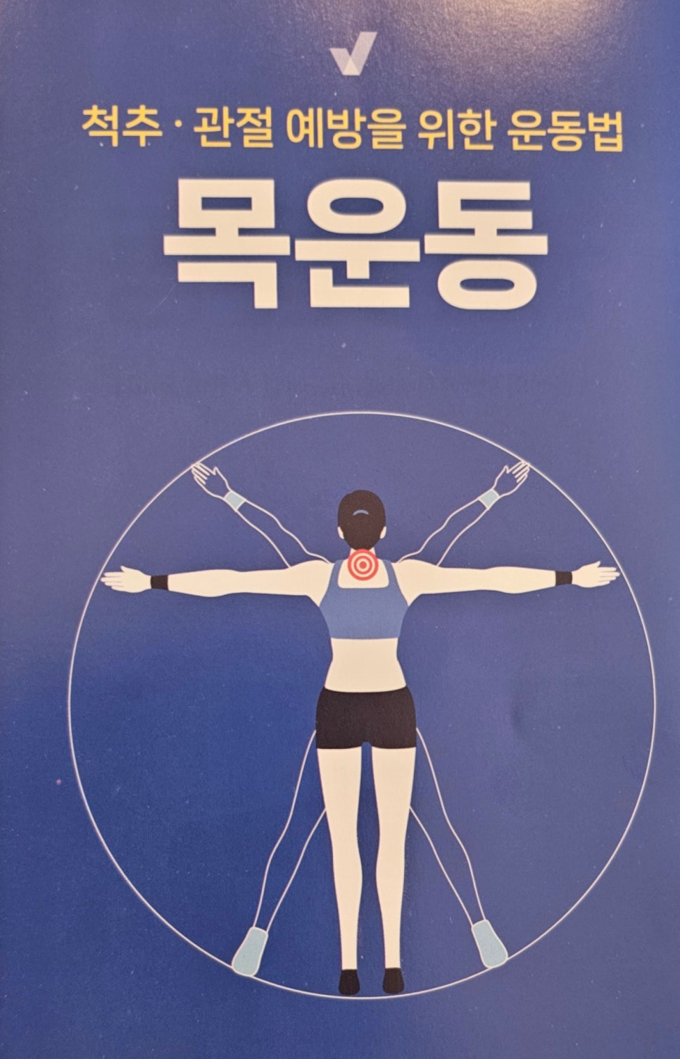 흑석메트로정형외과의원 이미지