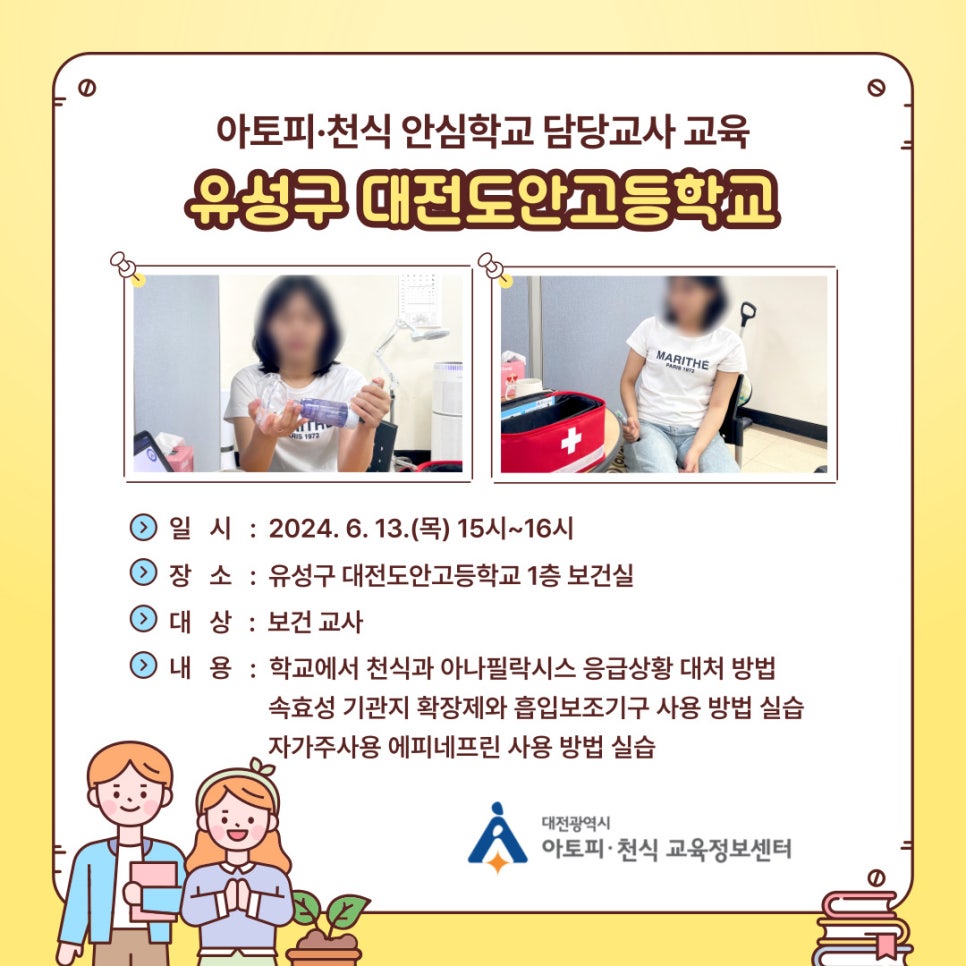 대전도안고등학교 이미지