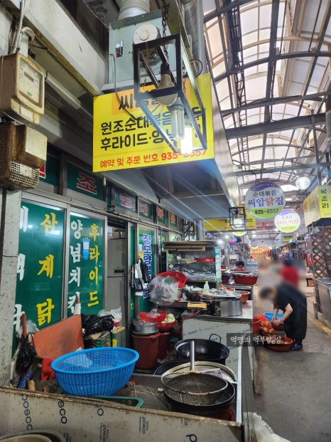 씨암닭집 이미지