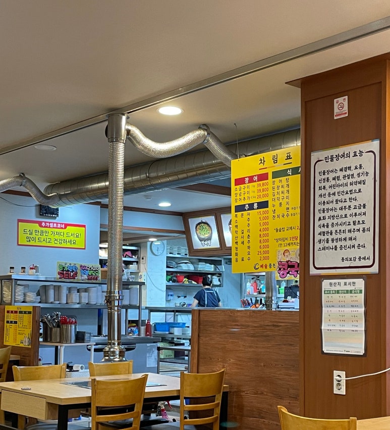 예술숯불민물장어 이미지