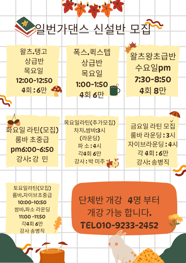일번가댄스학원 이미지