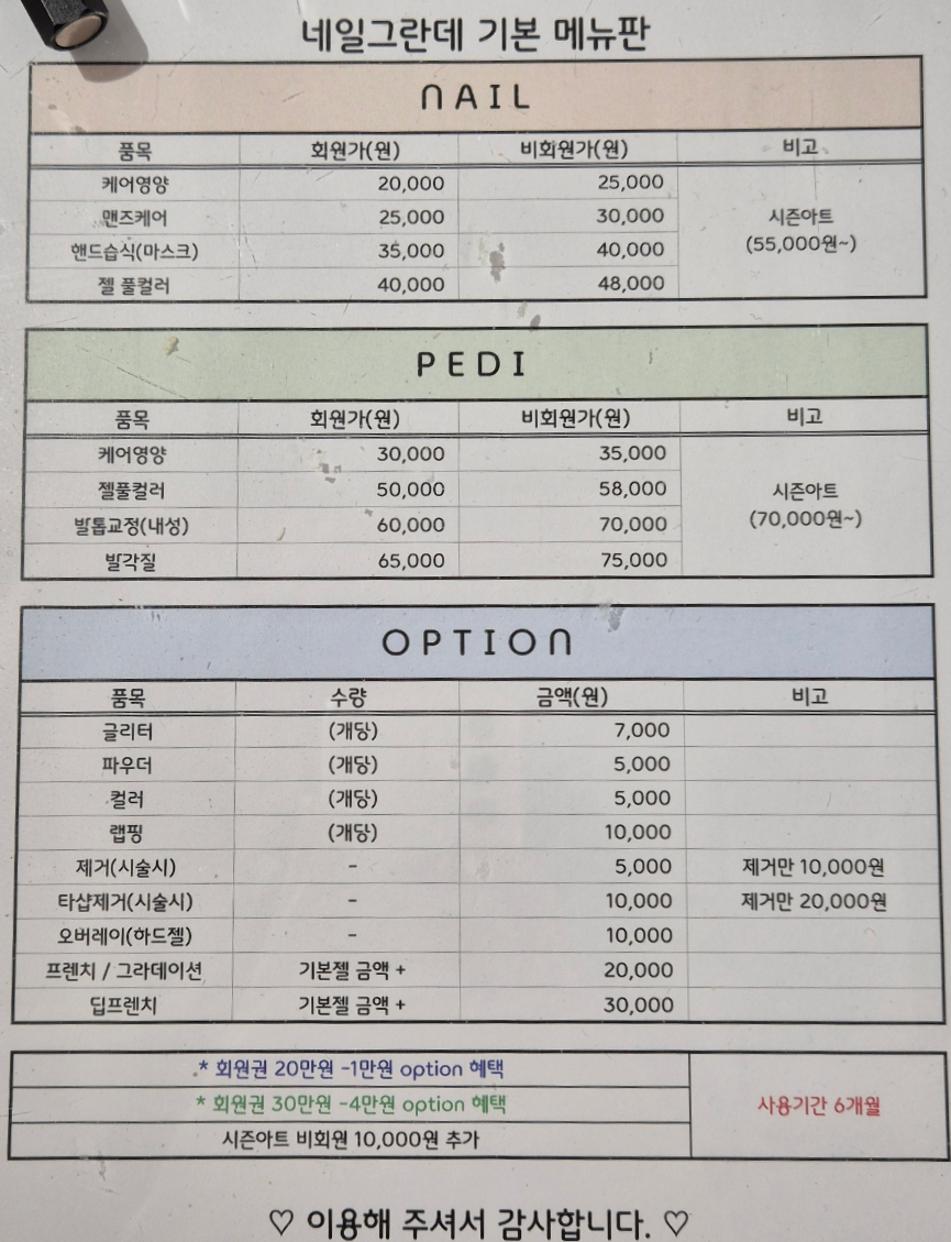 네일그란데 이미지