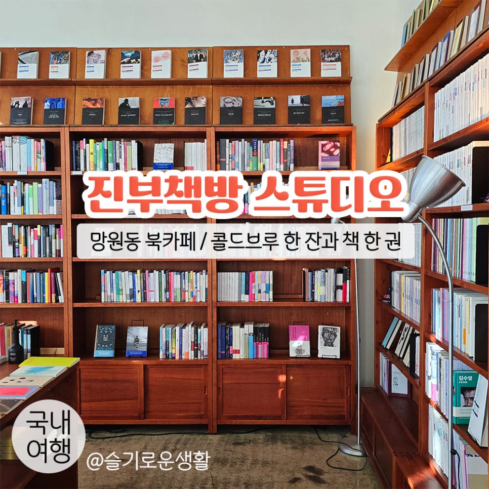 진부책방스튜디오 이미지