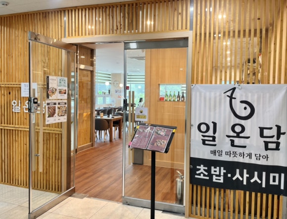 일온담 이미지