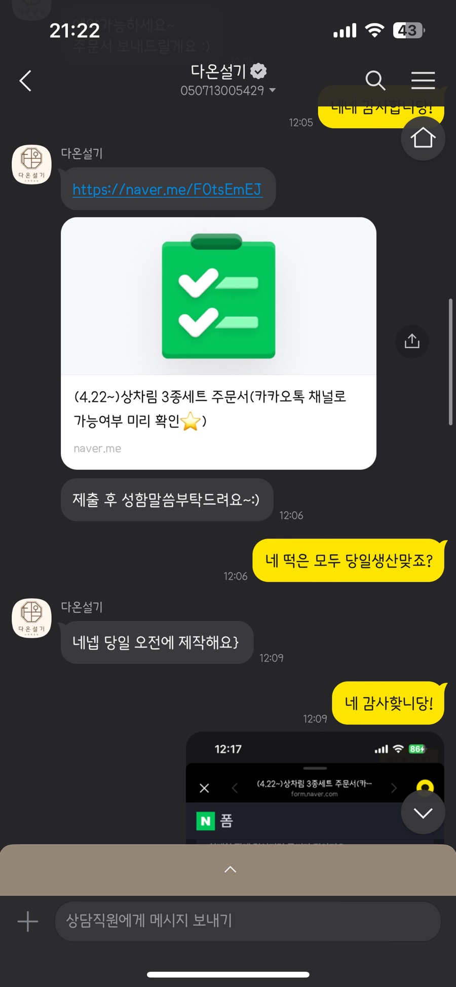 다온설기 이미지