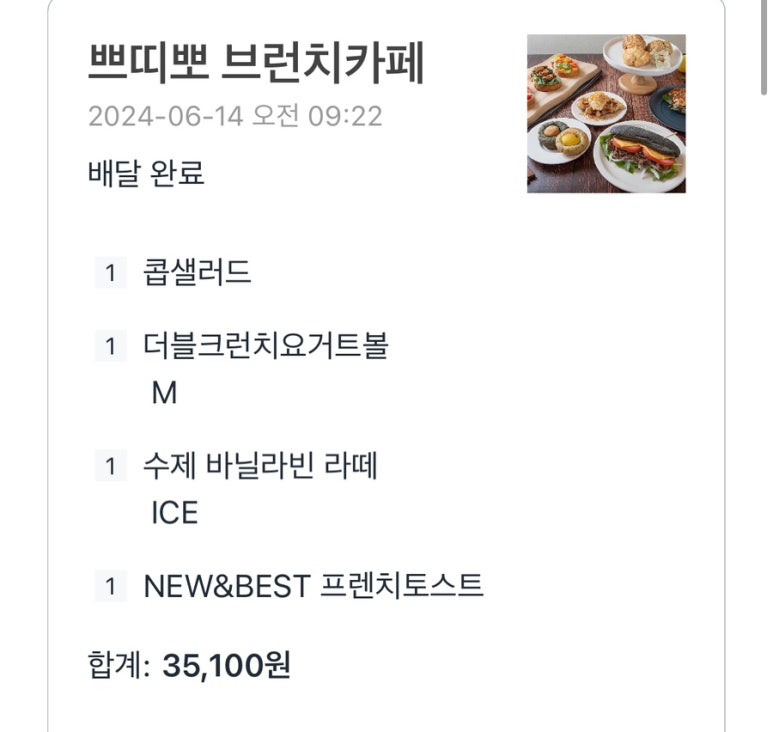 쁘띠뽀네 이미지