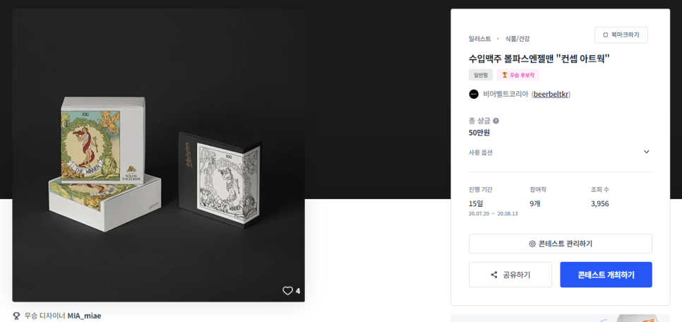 빈티지비어 이미지