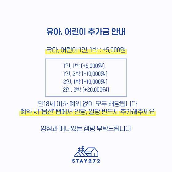 스테이 272 이미지