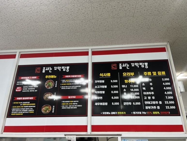 줄서는꼬막짬뽕 이미지