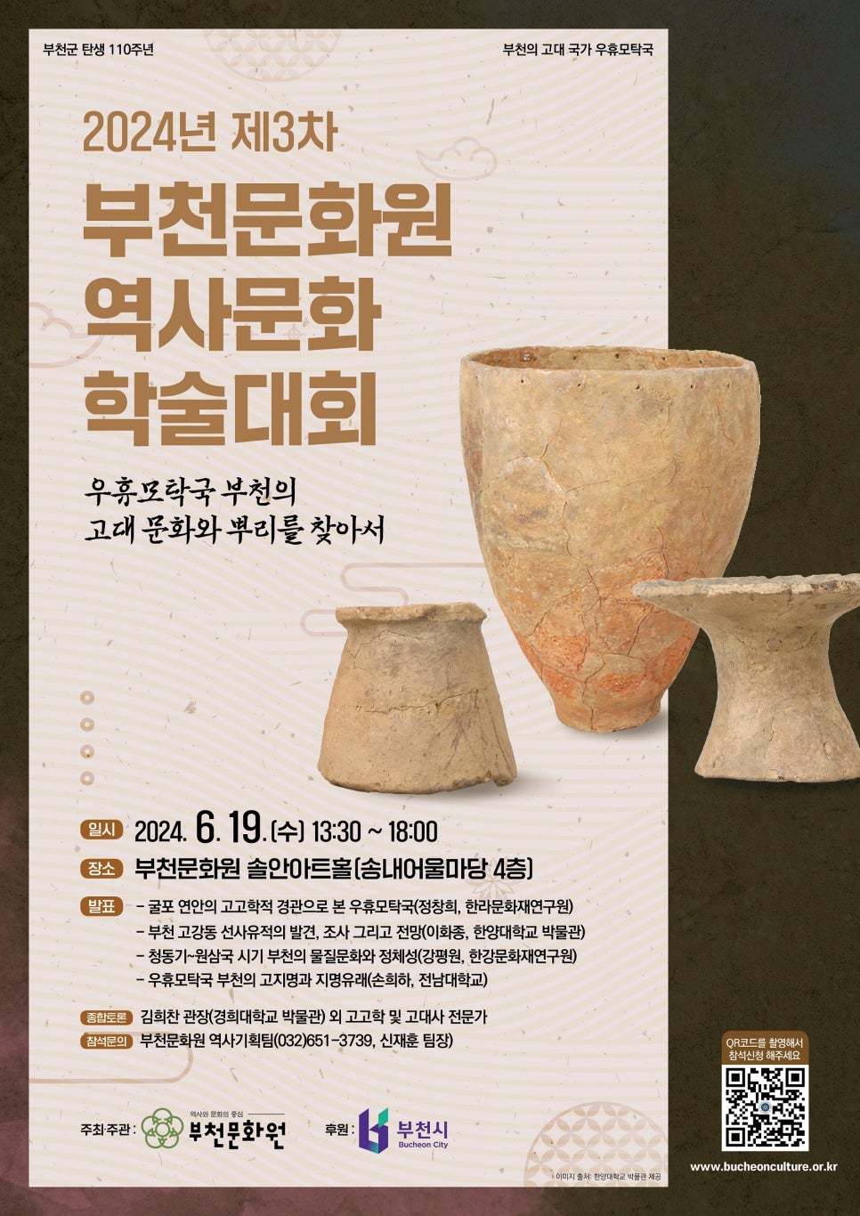 (주)부천역사 이미지