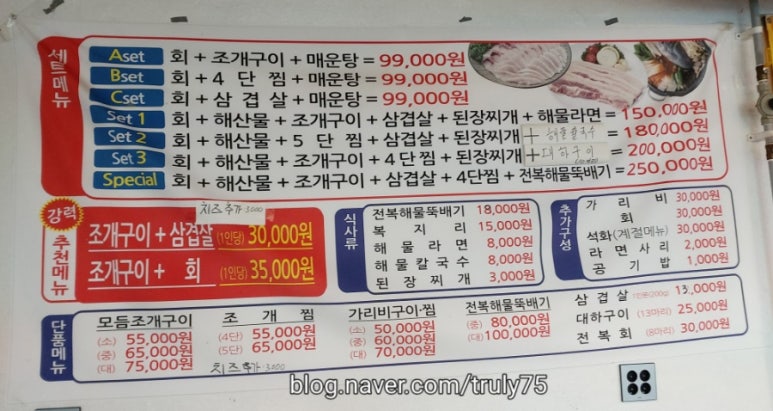 삼척해변별난조개 이미지
